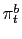 $ \pi_{t}^{b}$