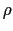 $ {\small\rho}$