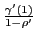 $ \frac{\gamma^{\prime}(1)} {1-\rho^{\prime}}$