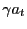 $ \gamma a_{t}$