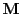 $ \mathbf{M}$