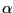 $ \mathrm{\mathbf{\alpha}}$