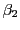 $ \beta_{2}$