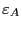 $ \varepsilon_{A}$