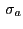 $ \, \sigma_{a}$