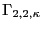$ \Gamma_{2,2,\kappa}$