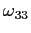$ \omega_{33}$