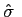 $ \hat{\sigma}\ $