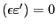$ \mexp(\mbs{\epsilon\varepsilon}^{\prime})=\mbs{0}$