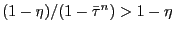 $ (1-\eta)/(1-\bar{\tau}^{n}) > 1-\eta$