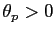$ \theta_{p} > 0$