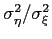  \sigma_{\eta}^{2}% /\sigma_{\xi}^{2}